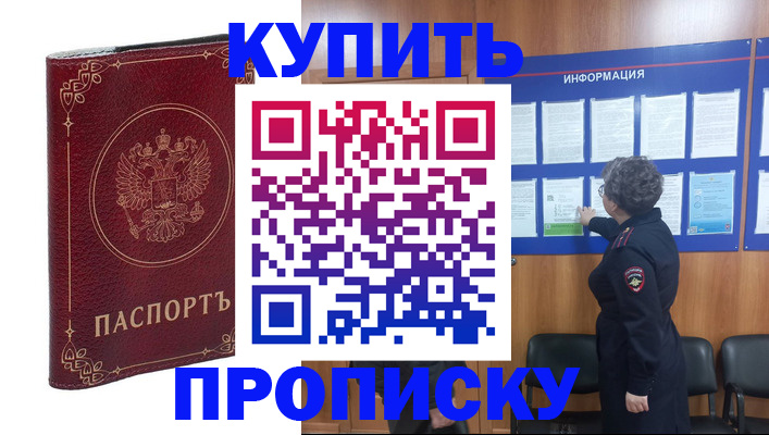 прописка иностранных граждан в Урюпинске